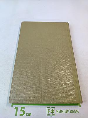 Собрание сочинений. Том 11. Произведения 1924-1931