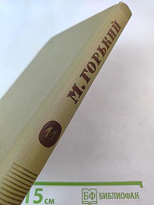 Собрание сочинений. Том 11. Произведения 1924-1931