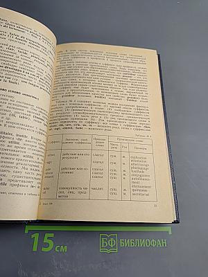 Особенности французского языка