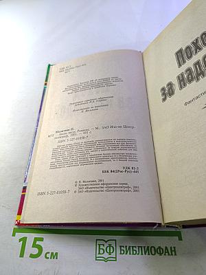 Закон Звезд