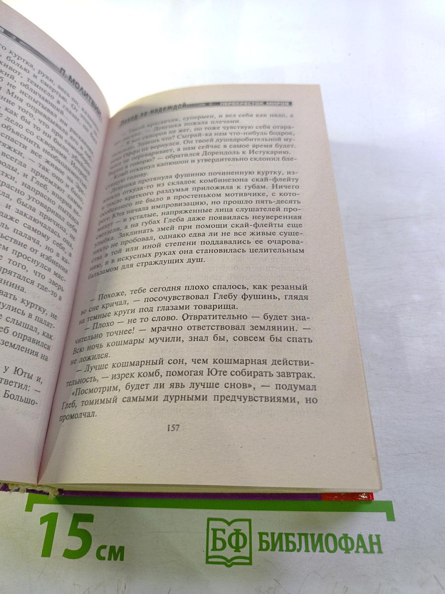 Закон Звезд