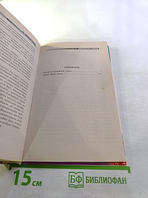 Закон Звезд