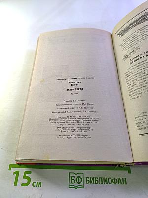 Закон Звезд