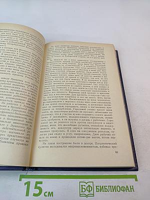 Канун Семнадцатого года. Семнадцатый год. Часть 1