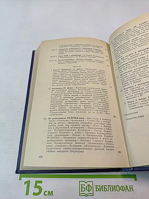 Канун Семнадцатого года. Семнадцатый год. Часть 1