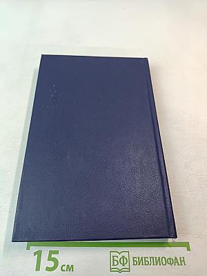 Канун Семнадцатого года. Семнадцатый год. Часть 1