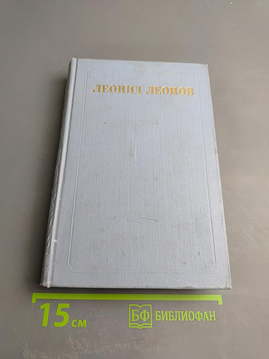 Собрание сочинений в пяти томах. Том пятый