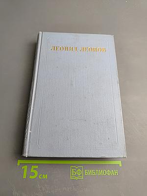 Собрание сочинений в пяти томах. Том пятый