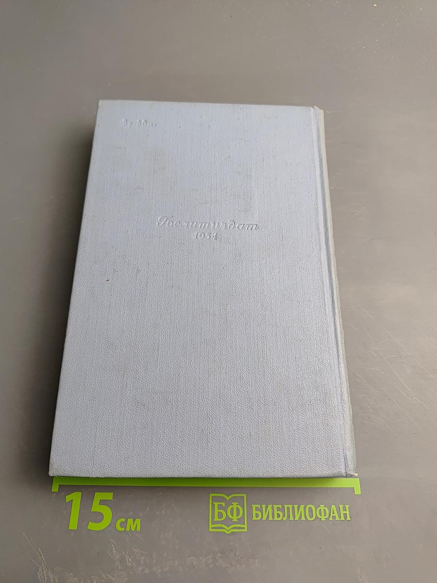 Собрание сочинений в пяти томах. Том пятый