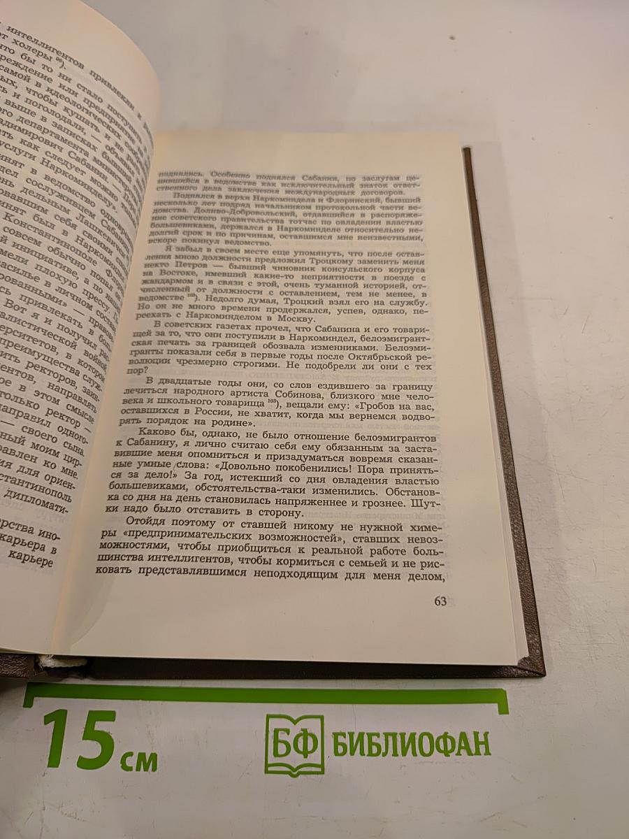 Минувшее. Исторический альманах. Выпуск 1