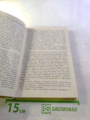 Карл Брюллов. Итальянские находки