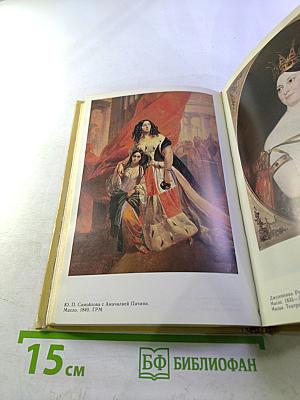 Карл Брюллов. Итальянские находки