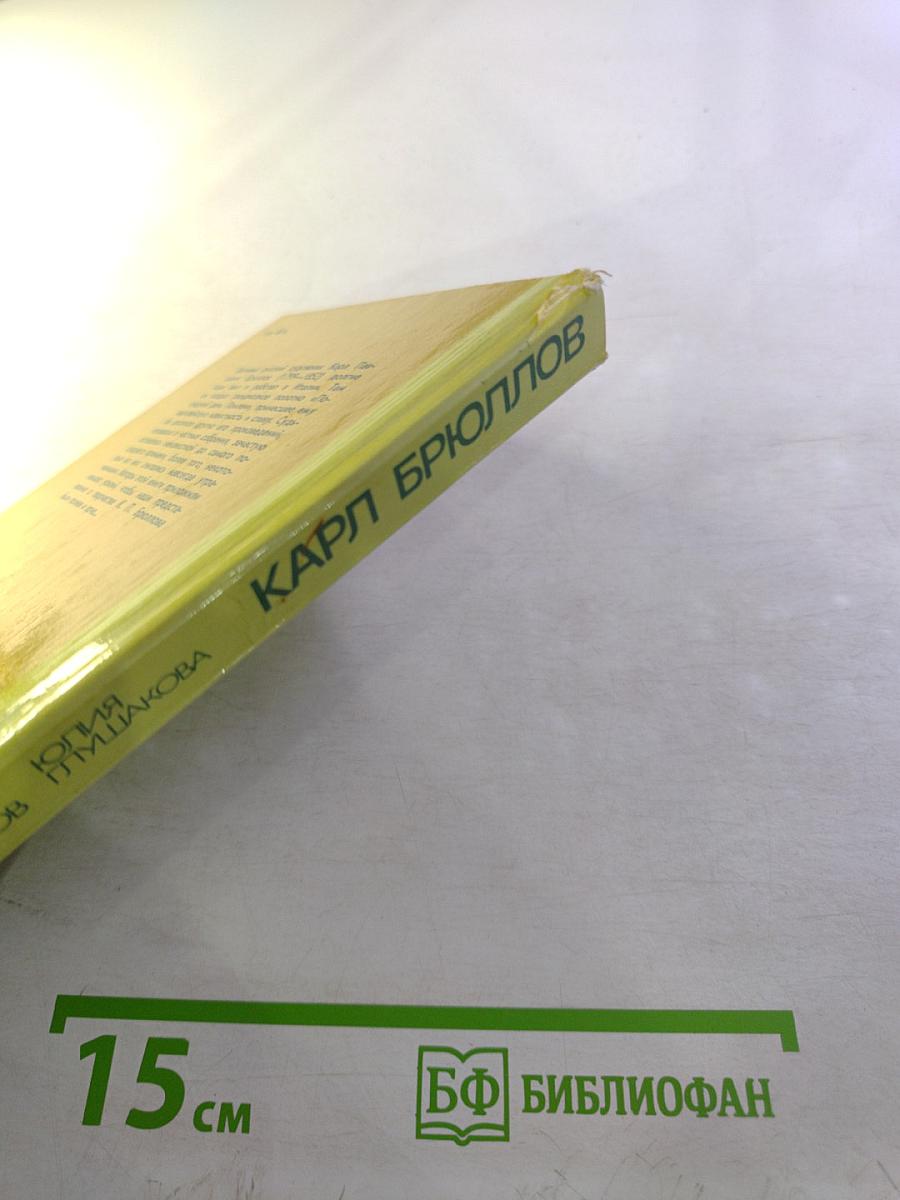 Карл Брюллов. Итальянские находки