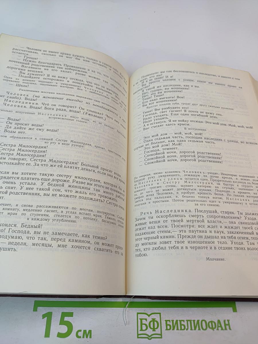 Русская литература XX века. Дооктябрьский период. Хрестоматия