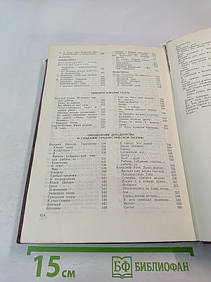 Русская литература XX века. Дооктябрьский период. Хрестоматия