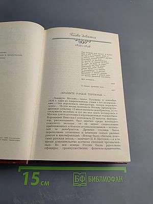 Жизнь Пушкина. Рассказанная им самим и его современниками. Том второй