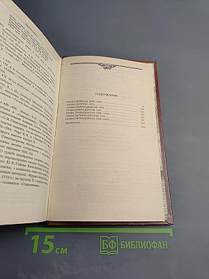 Жизнь Пушкина. Рассказанная им самим и его современниками. Том второй