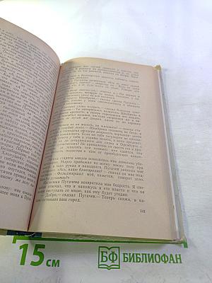 Повести покойного Ивана Петровича Белкина. Капитанская дочка. Дубровский