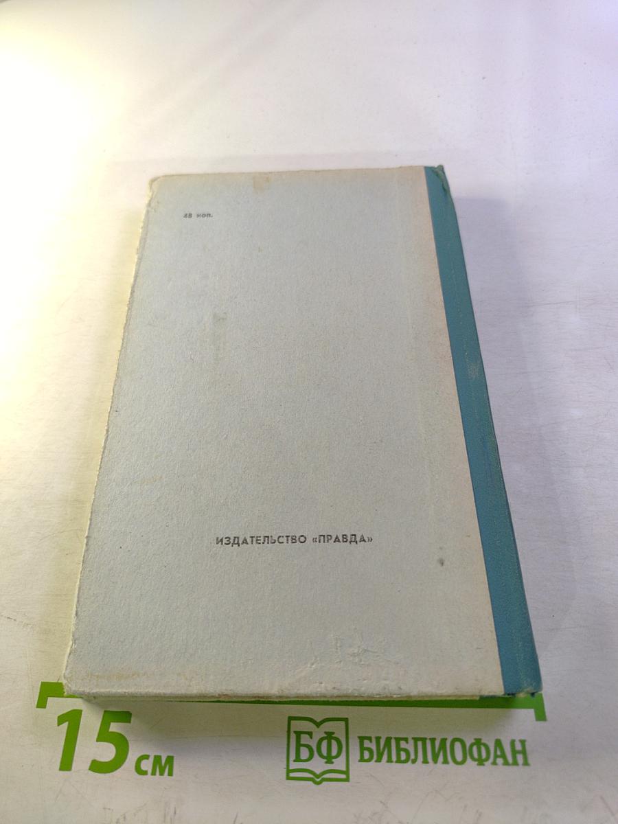 Повести покойного Ивана Петровича Белкина. Капитанская дочка. Дубровский