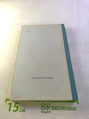 Повести покойного Ивана Петровича Белкина. Капитанская дочка. Дубровский