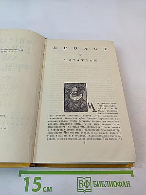 Собрание сочинений в пяти томах. Том третий: Назидательные новеллы