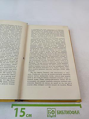 Собрание сочинений в пяти томах. Том третий: Назидательные новеллы