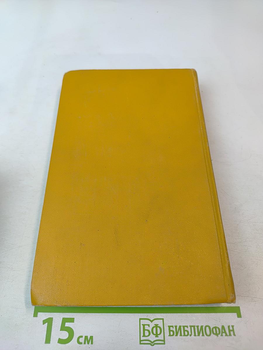 Собрание сочинений в пяти томах. Том третий: Назидательные новеллы