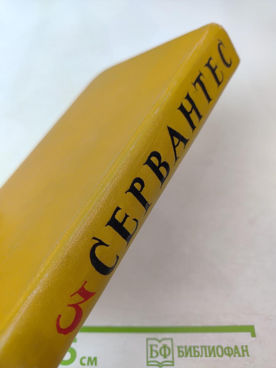 Собрание сочинений в пяти томах. Том третий: Назидательные новеллы