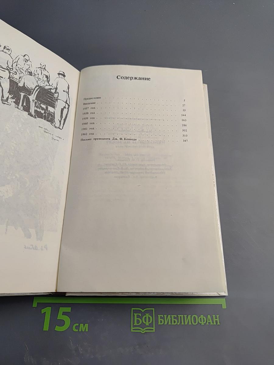 Незнакомцы на мосту. Дело полковника Абеля