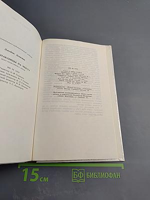 Незнакомцы на мосту. Дело полковника Абеля