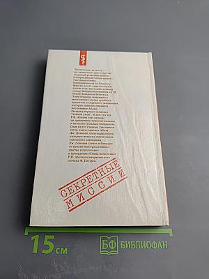 Незнакомцы на мосту. Дело полковника Абеля