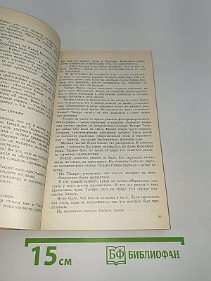 Стена глаз