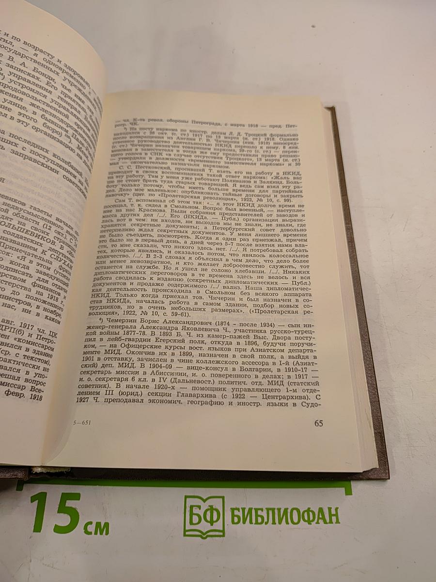 Минувшее: Исторический альманах. Том 1