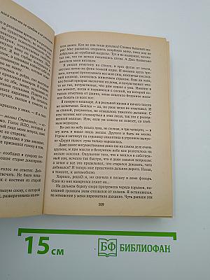 Мешок с костями