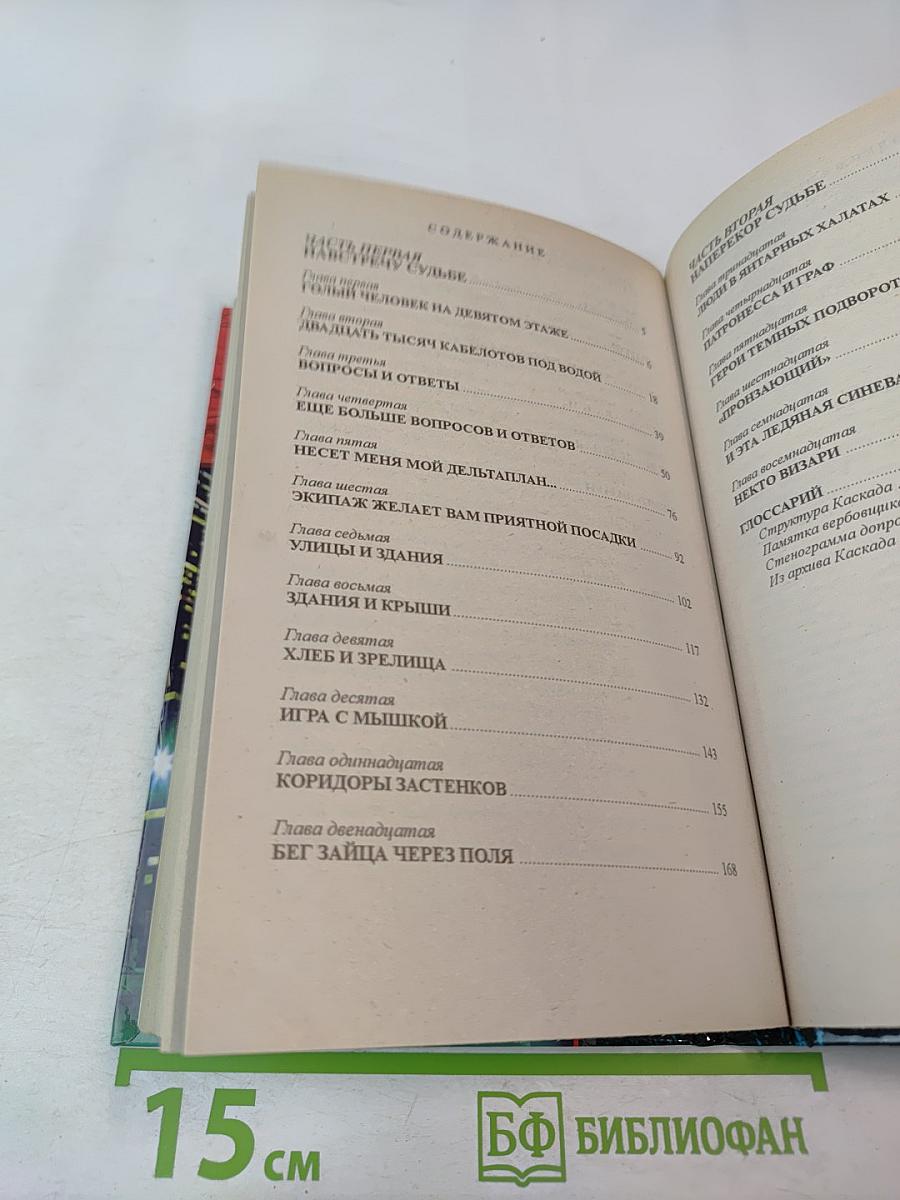 Сварог. Пленник короны