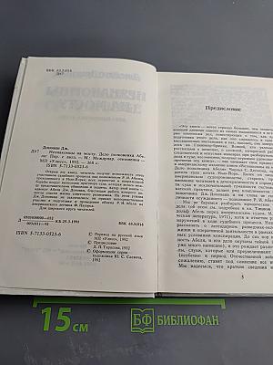 Незнакомцы на мосту. Дело полковника Абеля