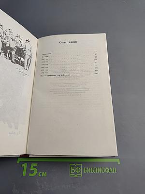 Незнакомцы на мосту. Дело полковника Абеля