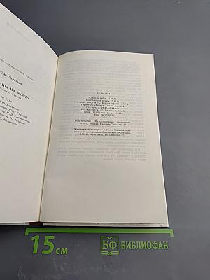 Незнакомцы на мосту. Дело полковника Абеля