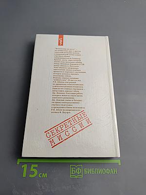 Незнакомцы на мосту. Дело полковника Абеля