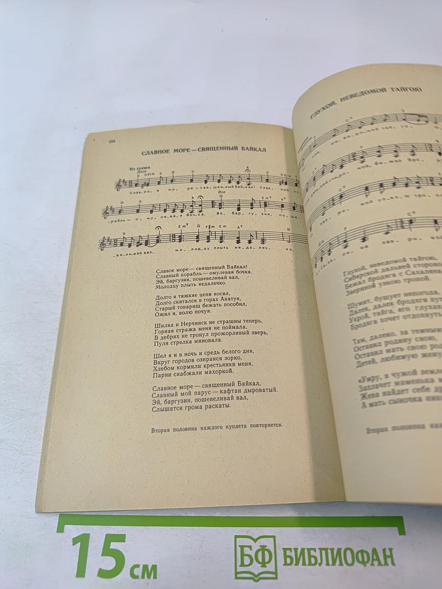 Русские народные песни