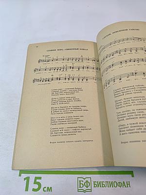 Русские народные песни