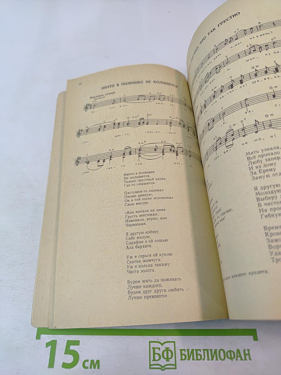 Русские народные песни