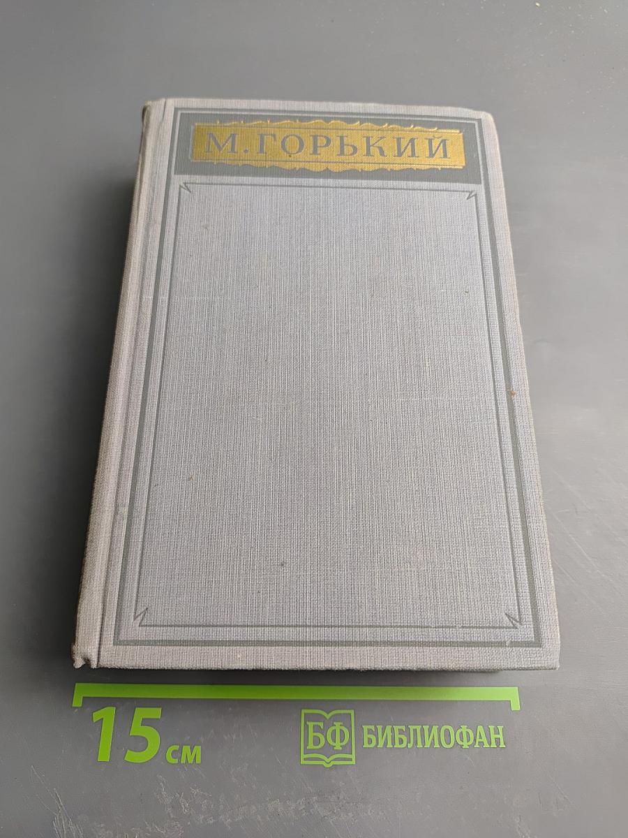 Избранные произведения в трех томах. Том 3