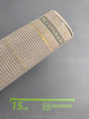 Избранные произведения в трех томах. Том 3