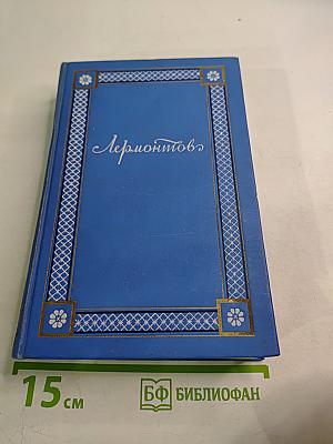 Проза и письма. Том 4