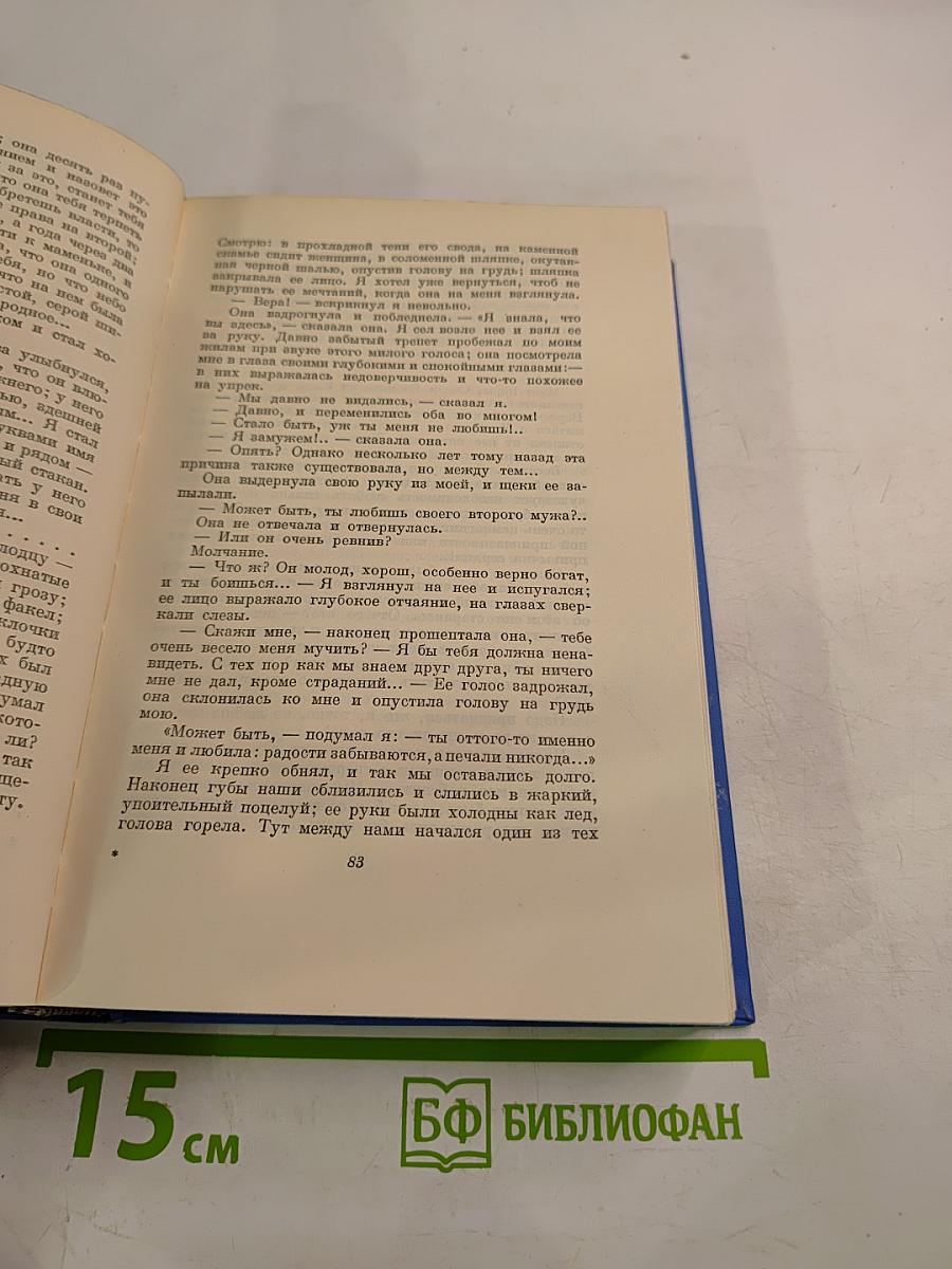 Проза и письма. Том 4