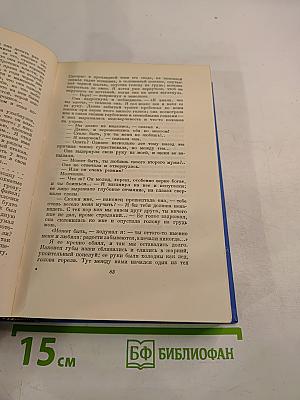 Проза и письма. Том 4