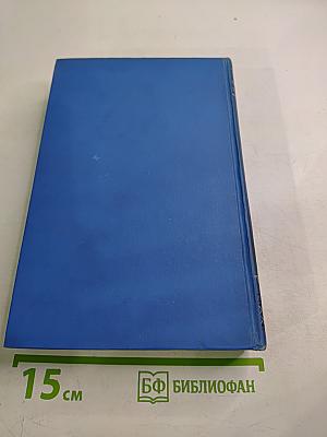 Проза и письма. Том 4