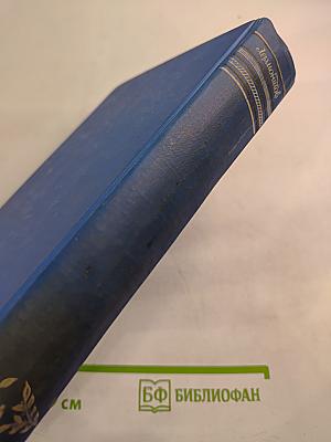 Проза и письма. Том 4