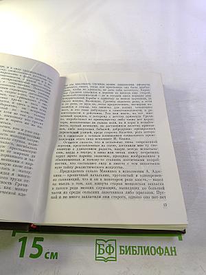 Живое дерево искусства